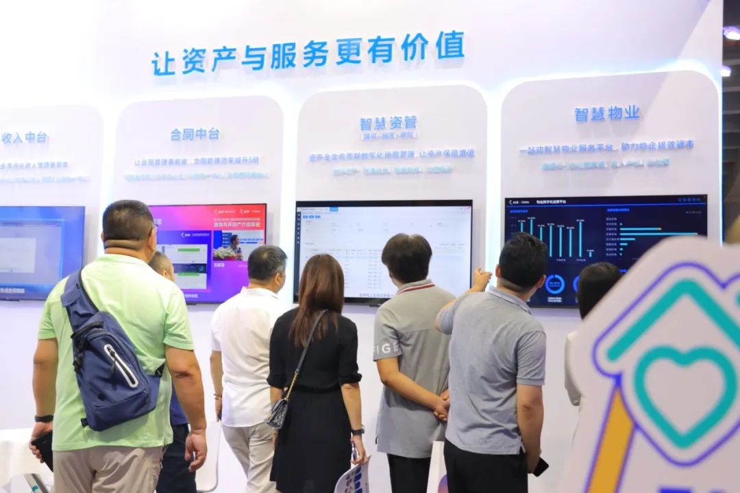 数智化、智能化、数字化、展商、广州物博会、广州物业展