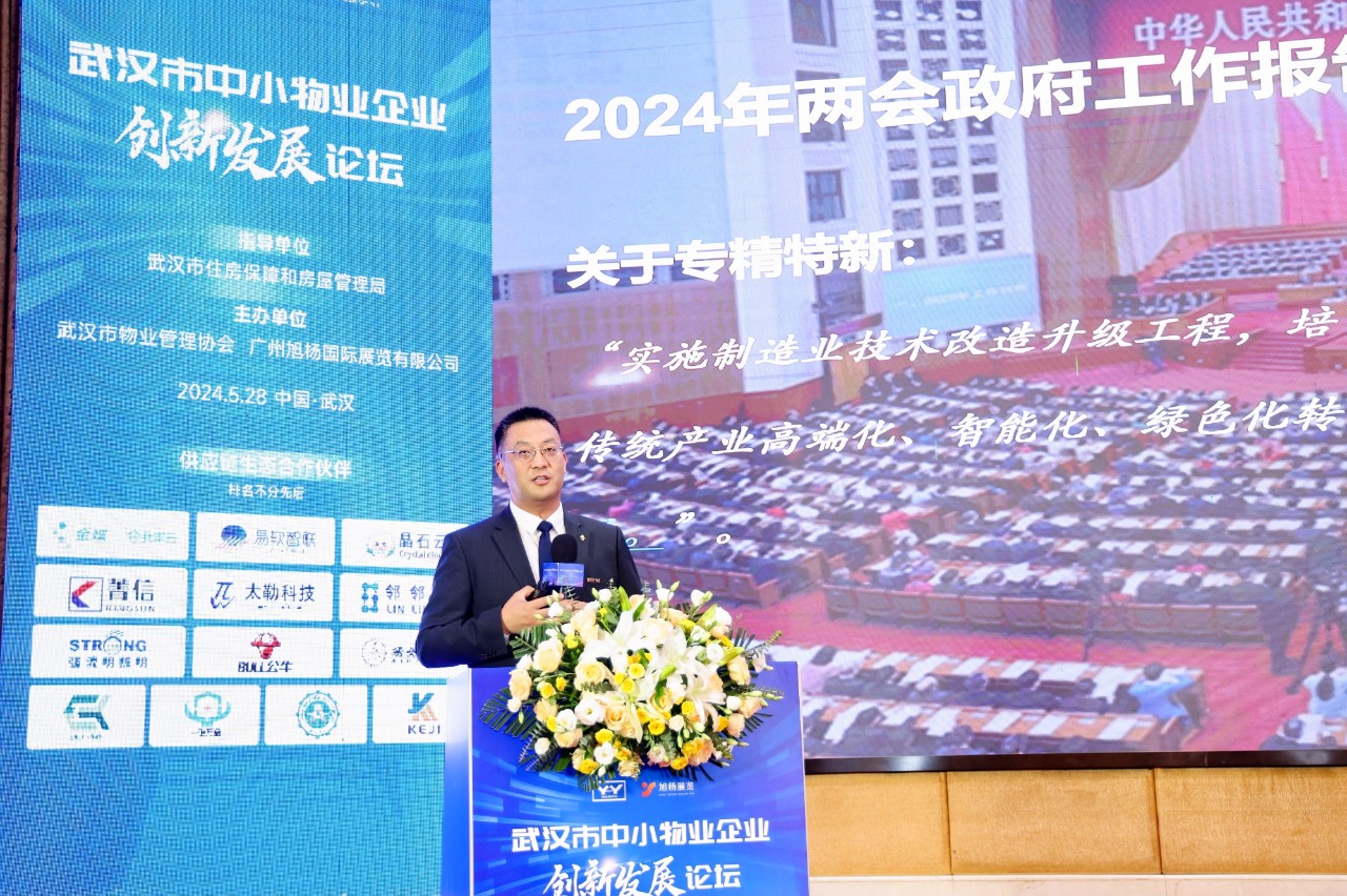 中小物企、供应链、高质量发展、社区多种经营、研讨会、广州物博会、广州物业展、智慧物业、物业展 中小物企、供应链、高质量发展、社区多种经营、研讨会、广州物博会、广州物业展、智慧物业、物业展