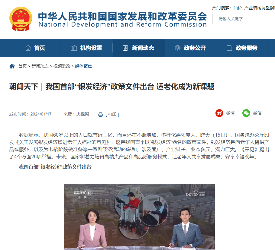 养老展区、养老、广州物博会、广州物业展、物业