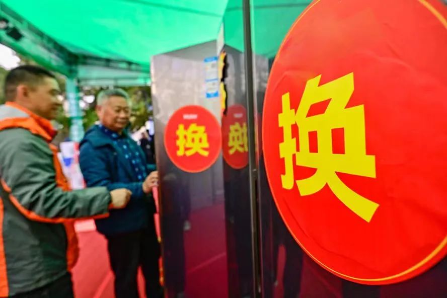 以旧换新、社区、广州物博会、广州物业展、物业展