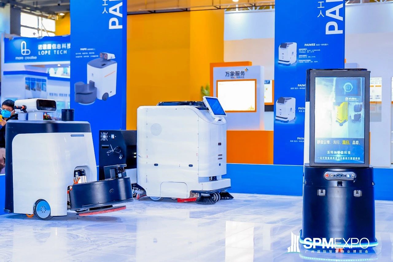 物业清洁、清洁、物业展、物业、广州物业展、广州物博会