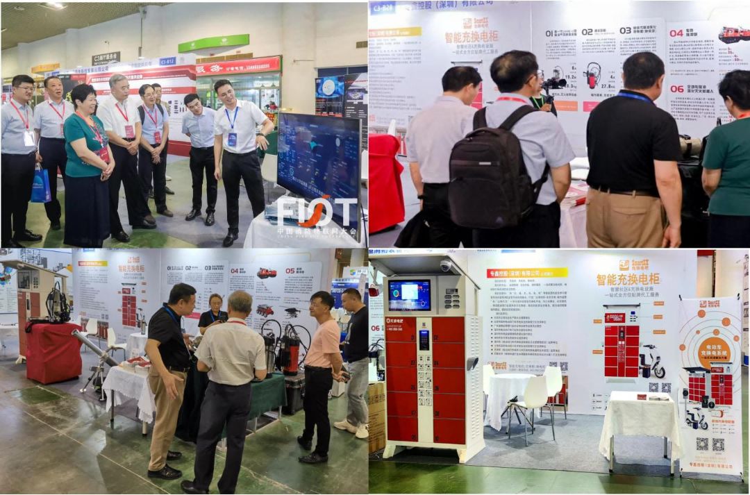 充电桩、广州物博会、广州物业展、科技、物业展