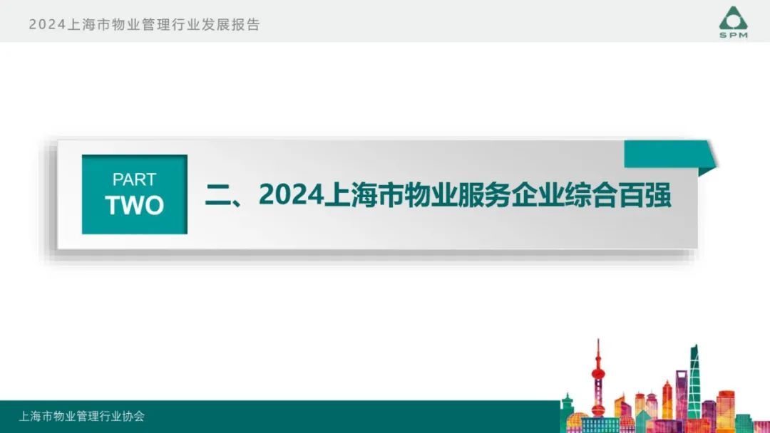 广州物博会、广州物业展、物业、信息化、数字化、智慧城市 广州物博会、广州物业展、物业、信息化、数字化、智慧城市