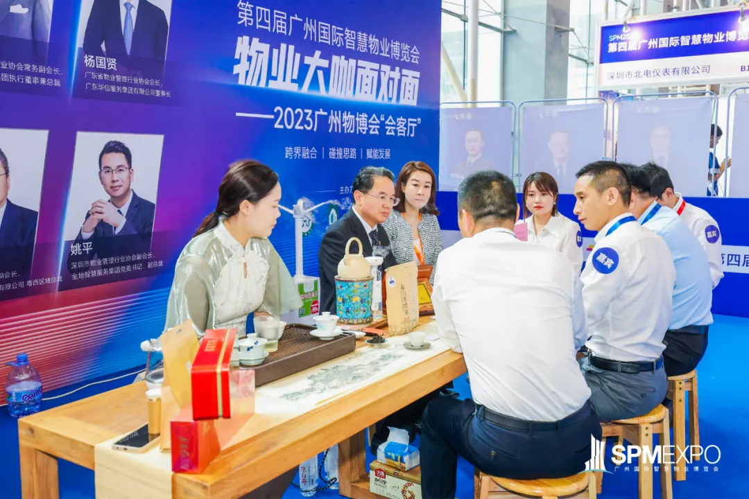 论坛、广州物博会、广州物业展、物业、智慧物业、物业展