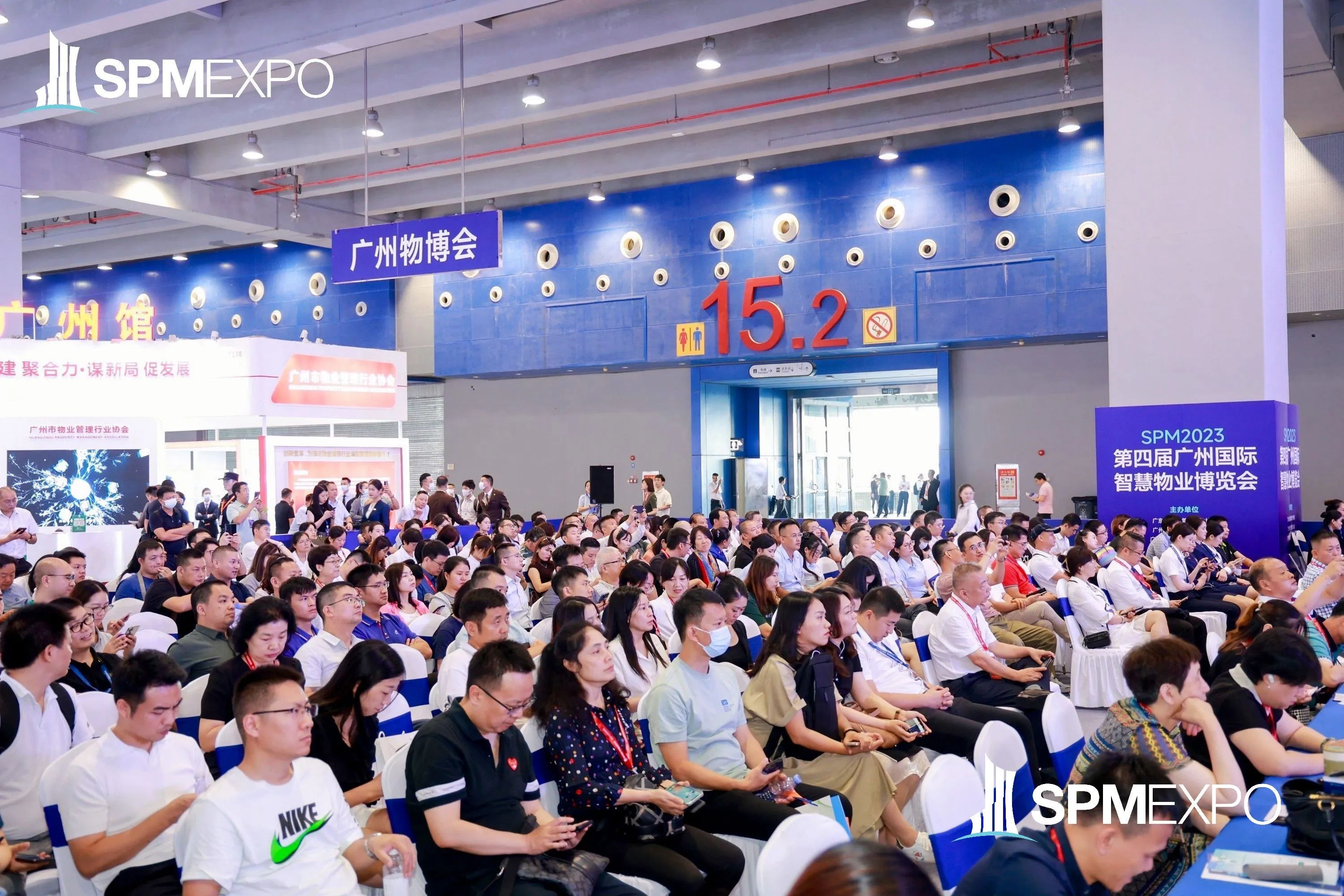 高质量发展、智慧物业、物业展、广州物博会、广州物业展