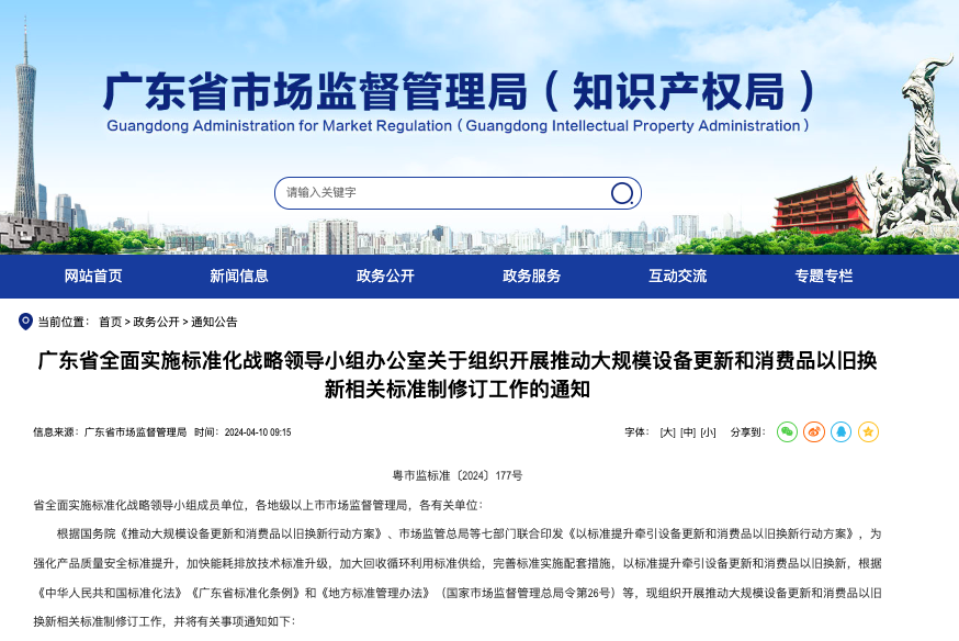 社区、会展、广州物博会、物业协会、广州物业展、智慧物业