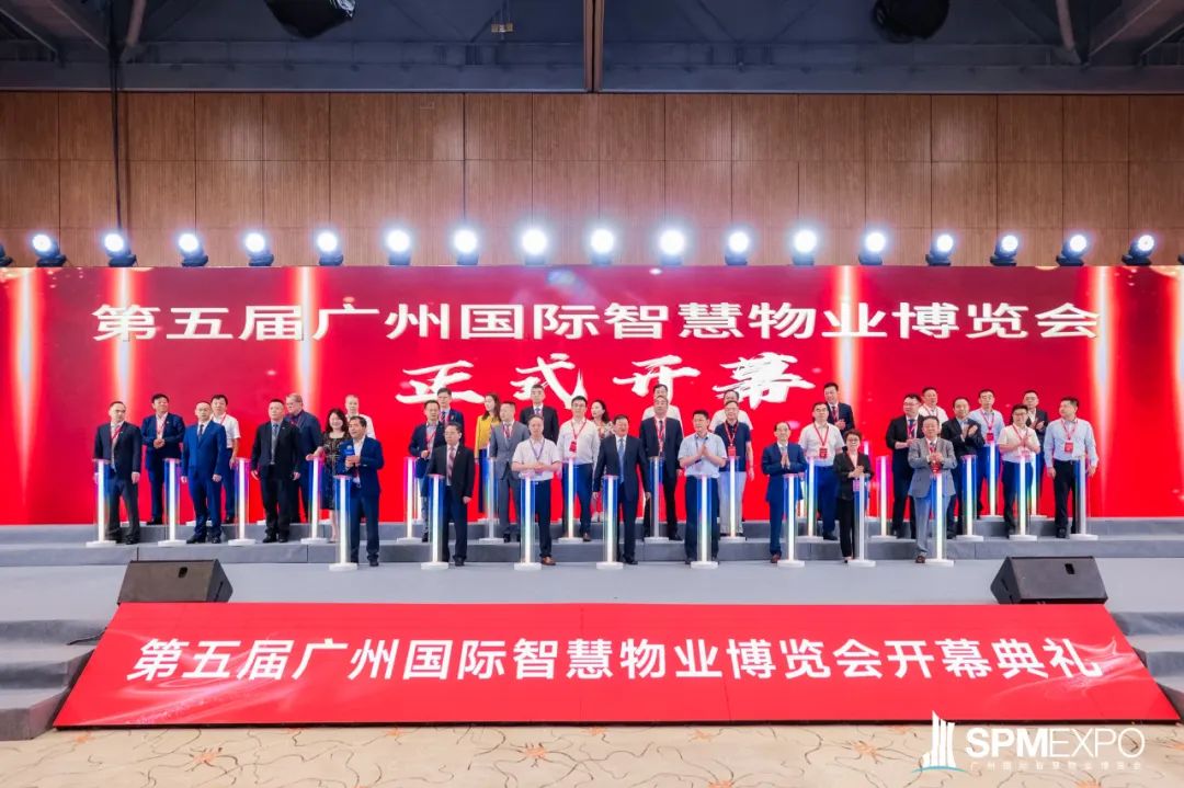 智能化、信息化、科技化、科技创新、广州物博会、广州物业展、物业、智慧物业、物业展 智能化、信息化、科技化、科技创新、广州物博会、广州物业展、物业、智慧物业、物业展