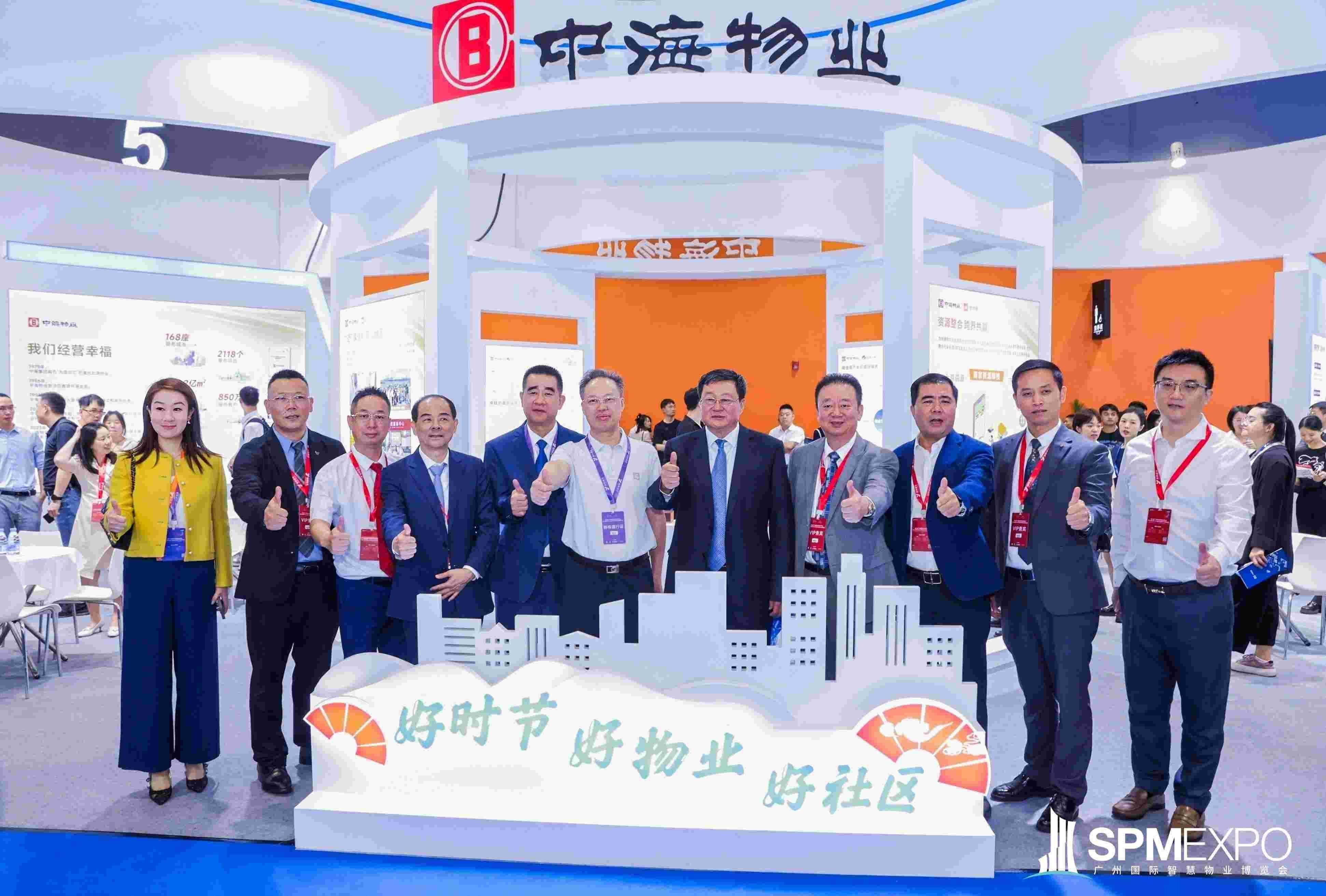 2025年物业&房地产企业参展介绍