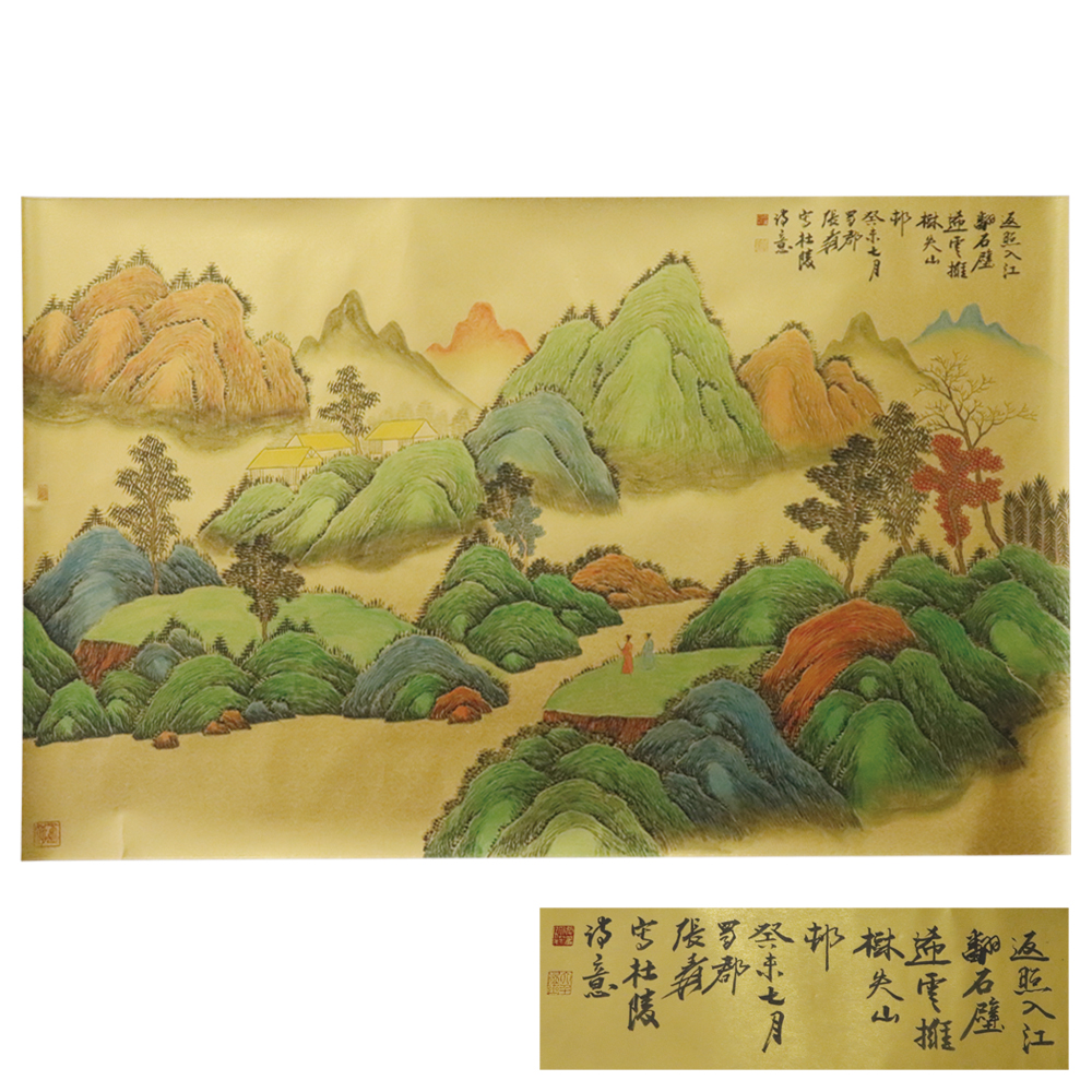 张大千《金碧山水图》