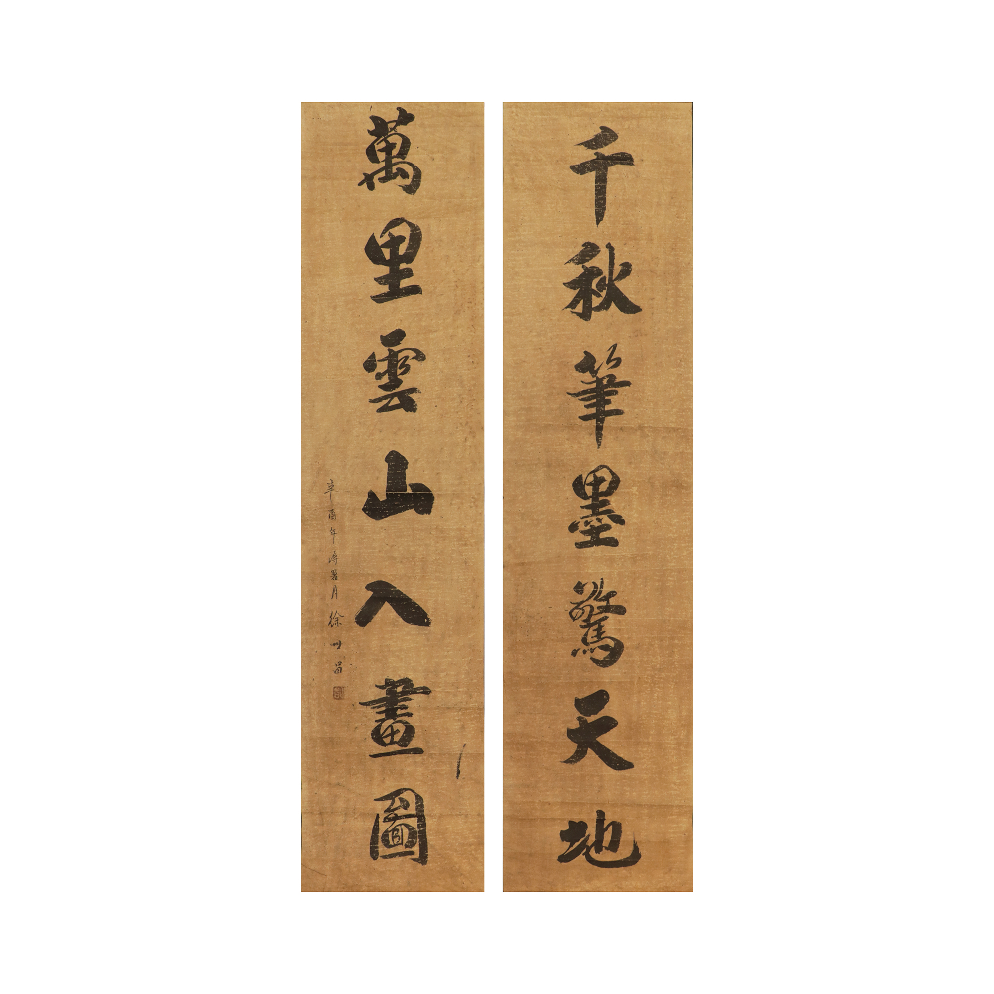 徐世昌七言對聯