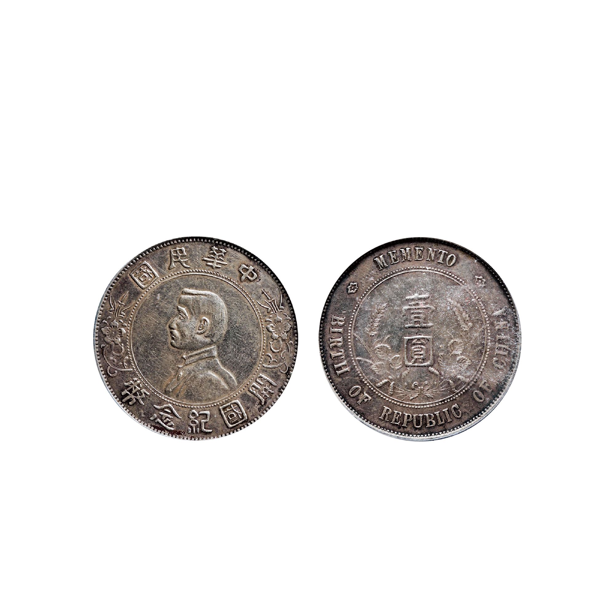 1927年孫中山像開國紀念壹圓銀幣