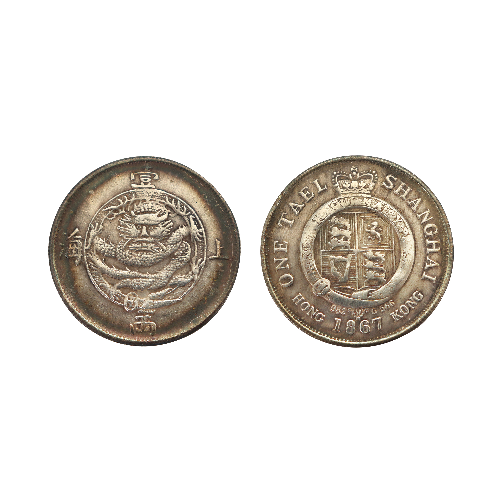 1867年上海工部局壹兩銀幣（有射線）樣幣