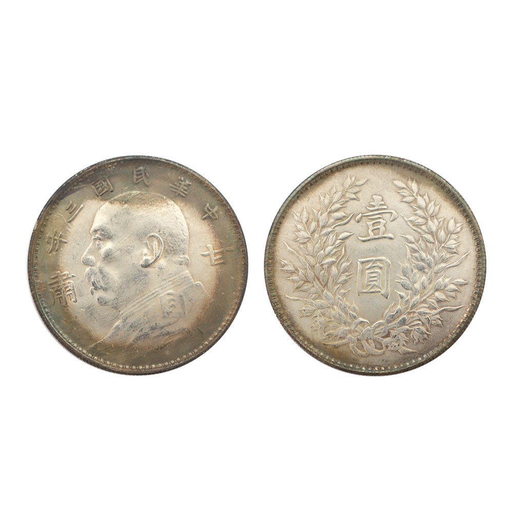 中華民國三年（1914年）袁世凱像甘肅壹元銀幣