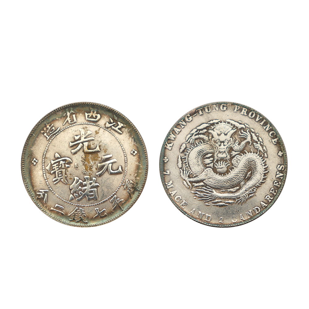 江西省造光緒元寶七錢二分銀幣