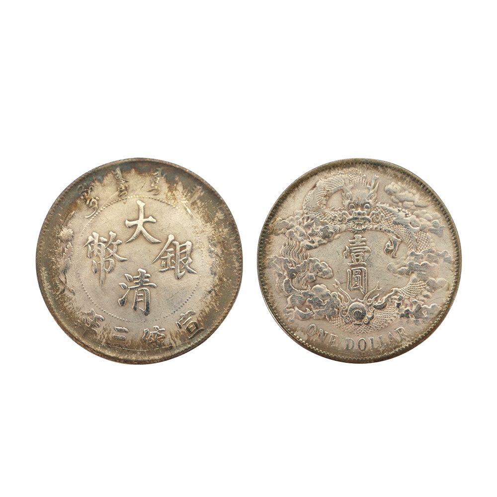 1911年宣統三年大清銀幣壹圓（曲須龍）