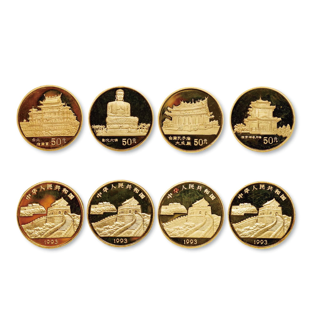 1993年臺灣風光50元紀念金幣一組四枚（第二組）