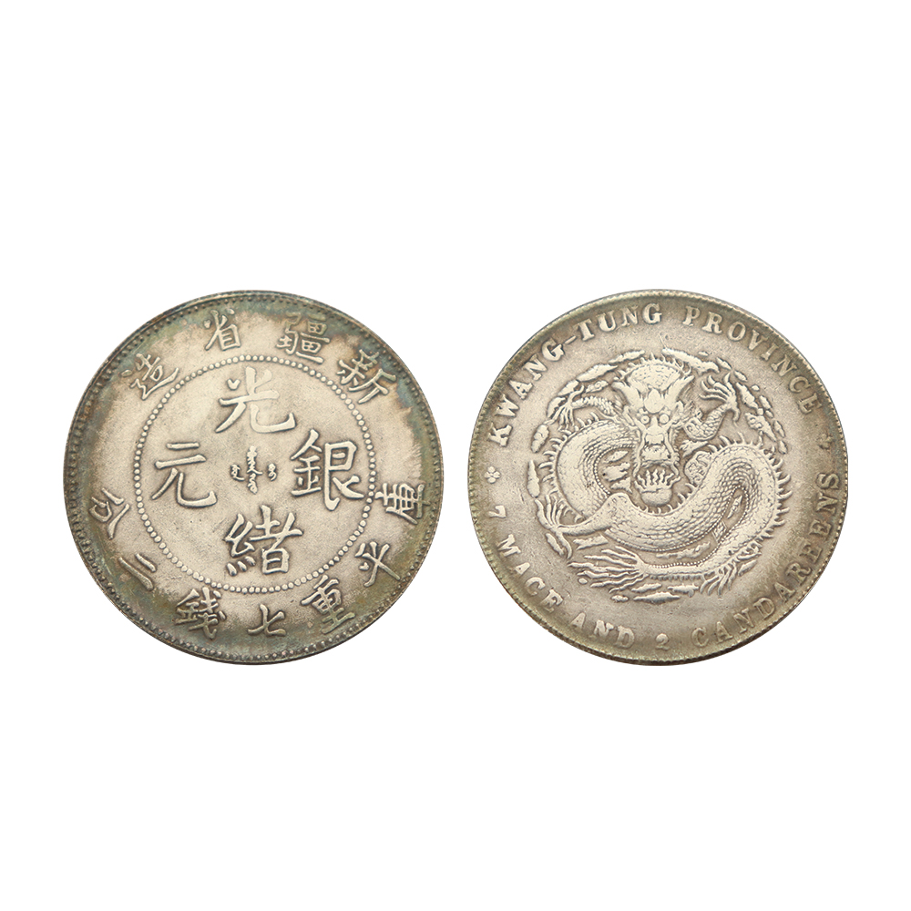 古銭　中国銀貨　新疆省造 光緒元銀　庫平 七銭二分 銀貨 新疆省造光緒銀元庫平重七錢二分銀幣