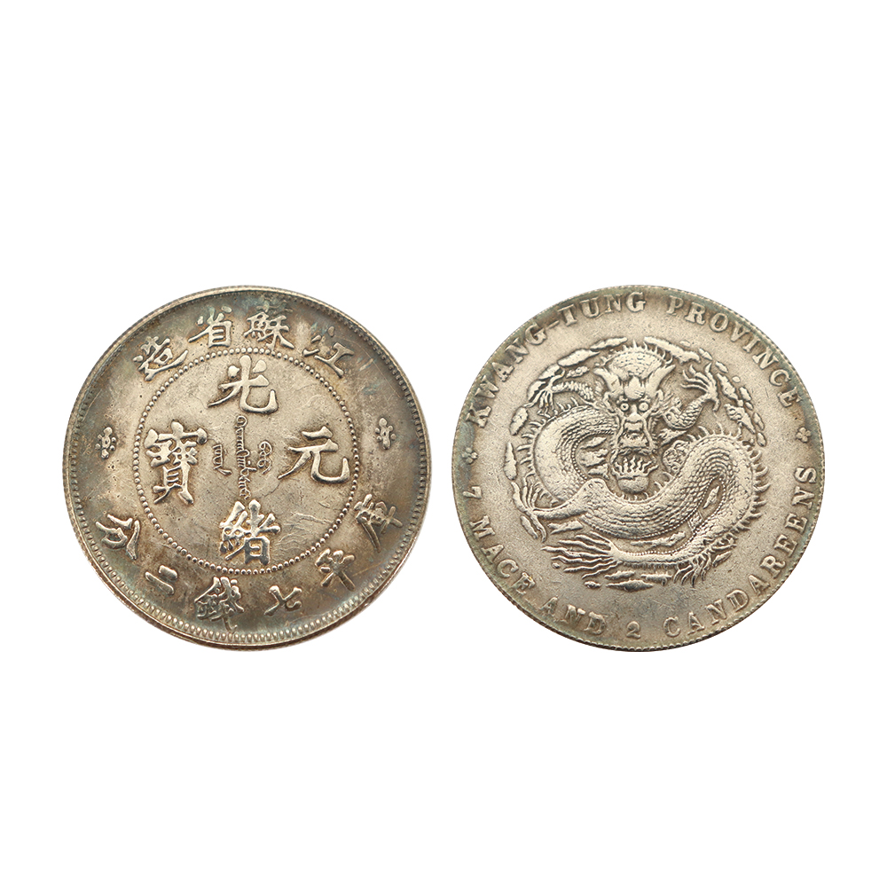 江蘇省造光緒元寶七錢二分銀幣