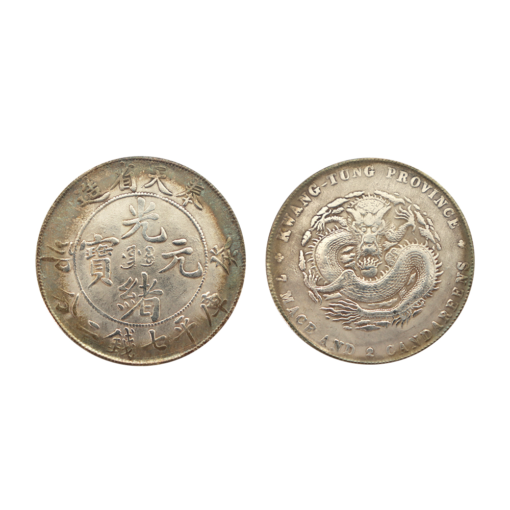 1903年癸卯奉天省造光緒元寶庫平七錢二分銀幣