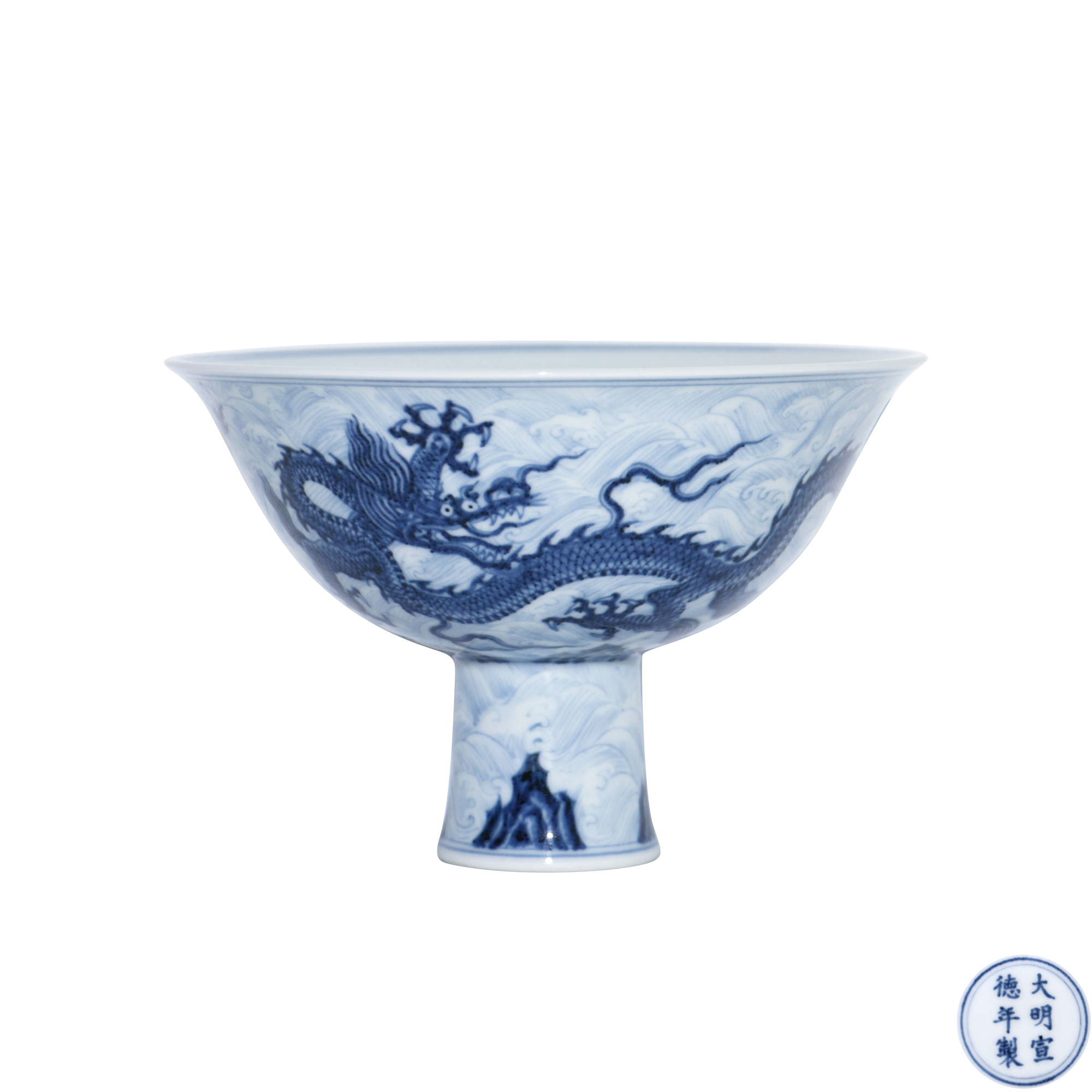 青花海水龍紋高足杯