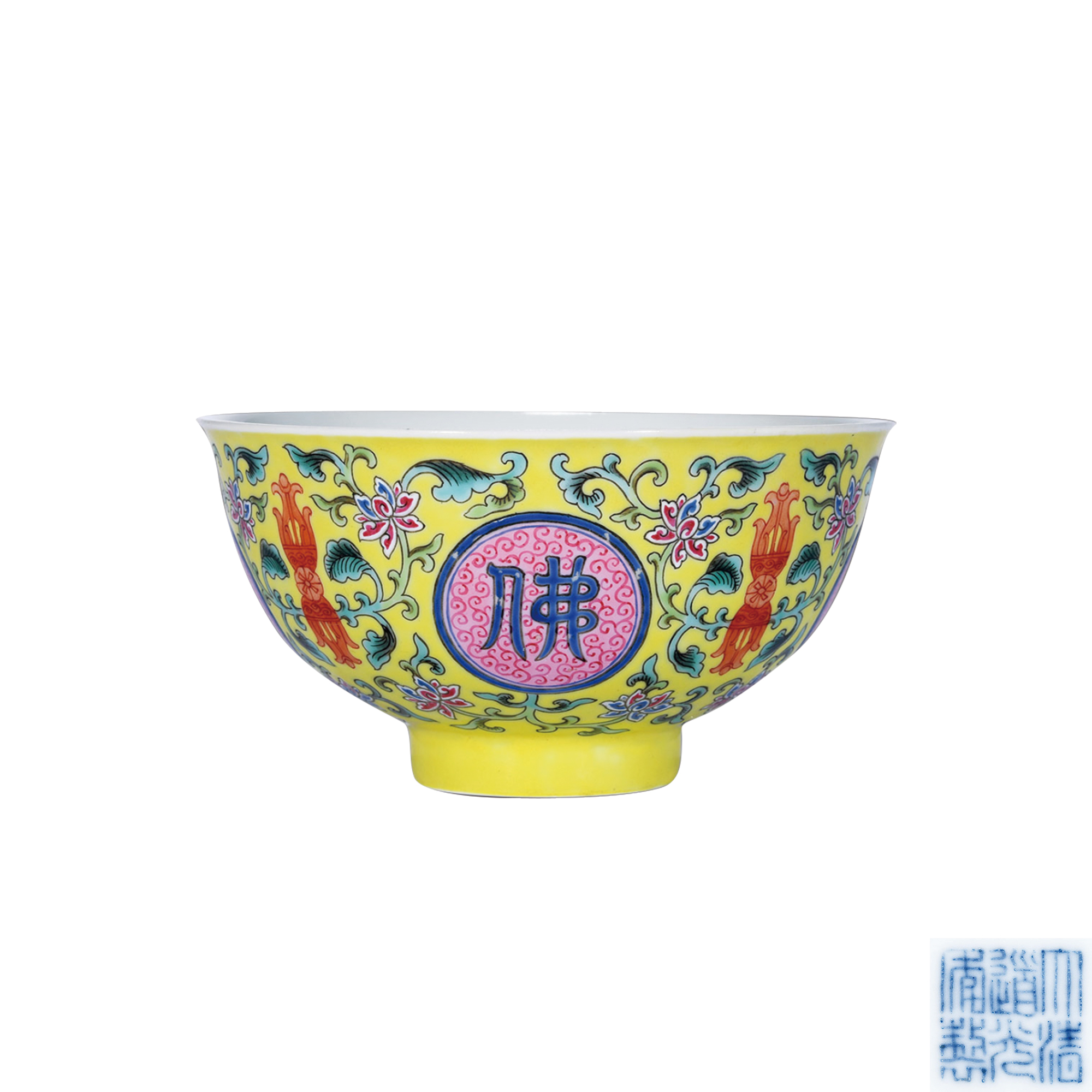 黃地洋彩開光“佛日常明”碗