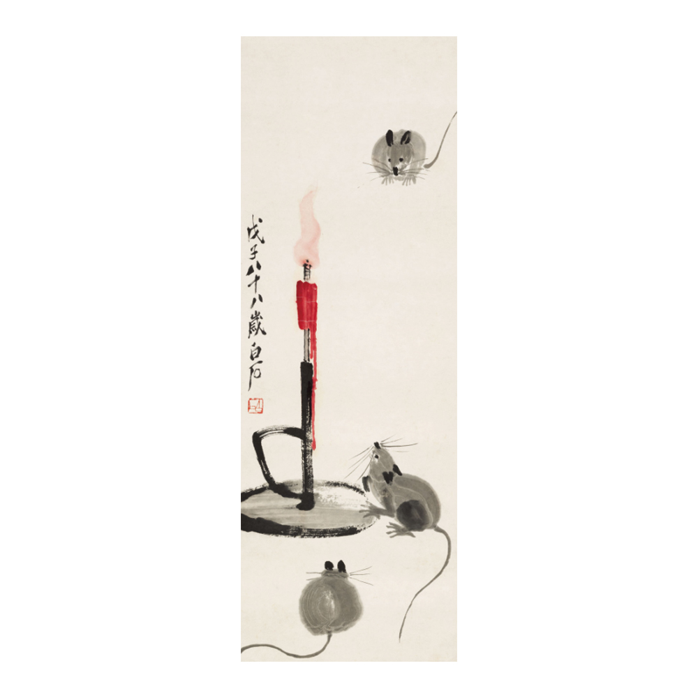 齊白石 老鼠偷油圖
