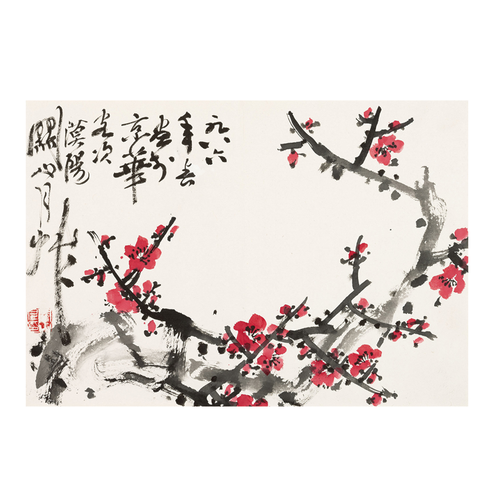 關山月 紅梅
