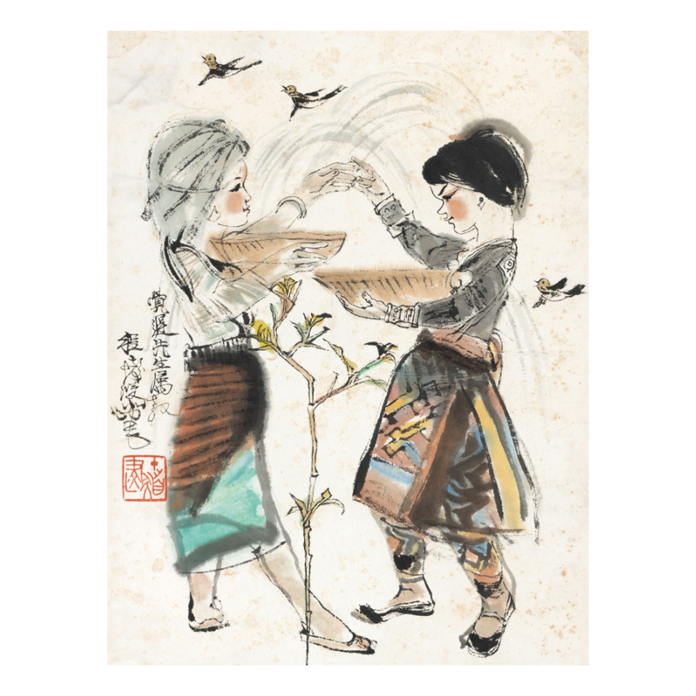 程十發 雙美圖