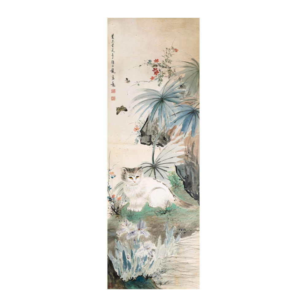 顏伯龍 貓蝶圖