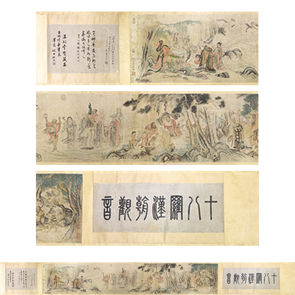 王琳 十八羅漢朝觀音圖卷
