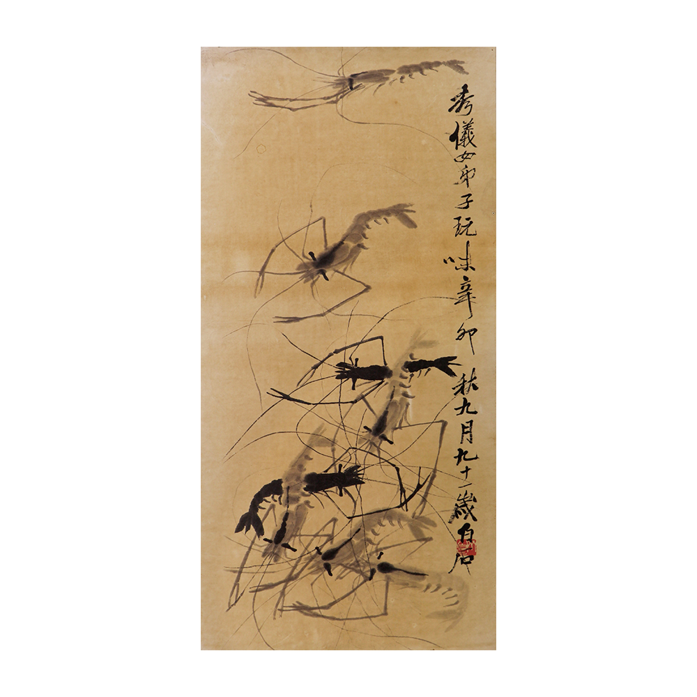 齊白石 蝦圖