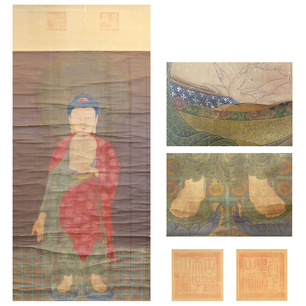 南宋 阿弥陀佛画像