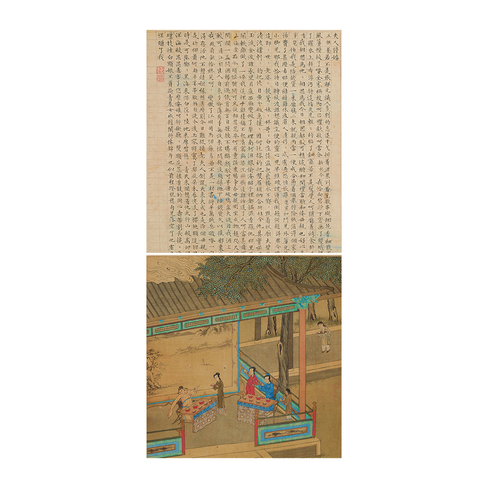文征明 西廂記「夫人停婚」