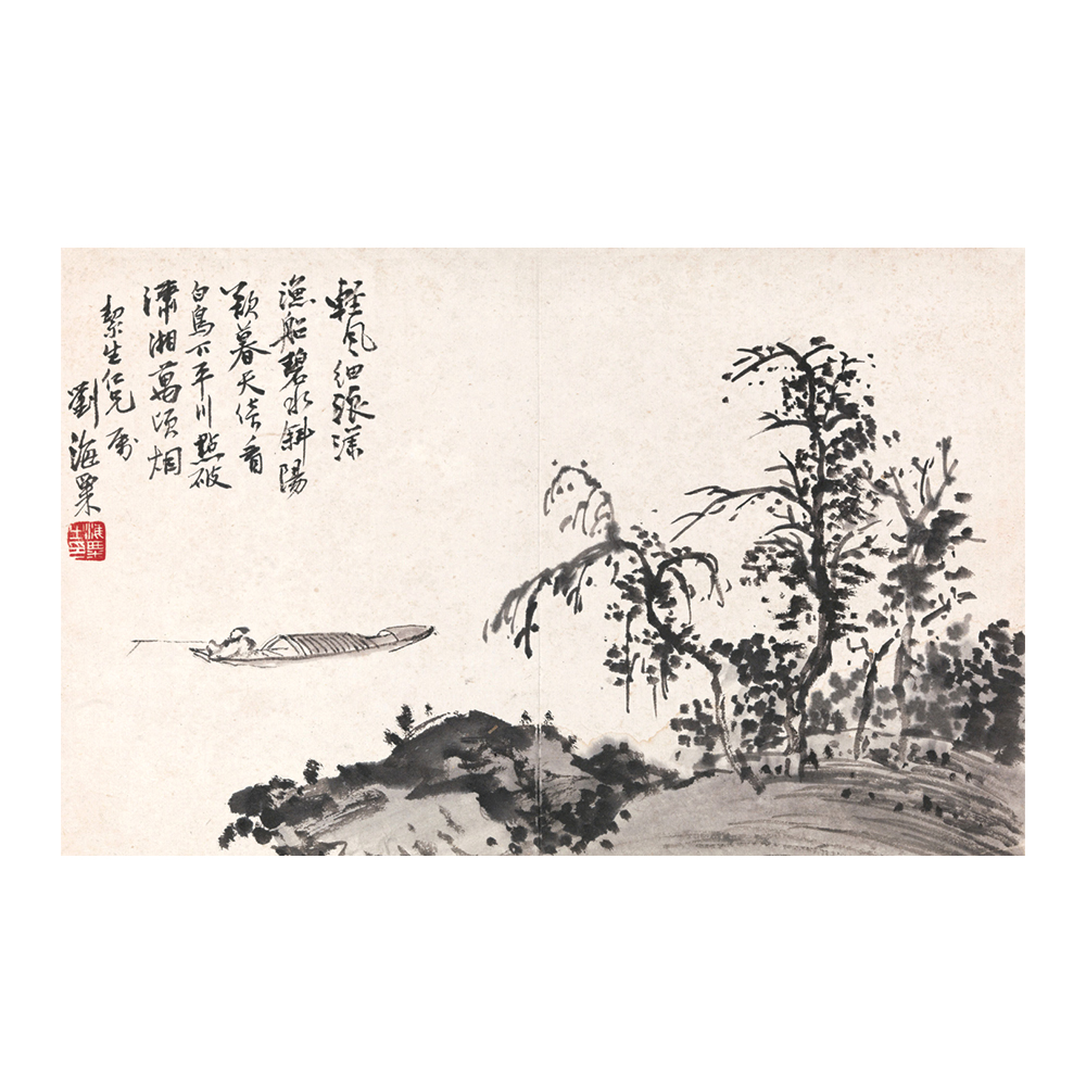 劉海粟 湖中垂釣