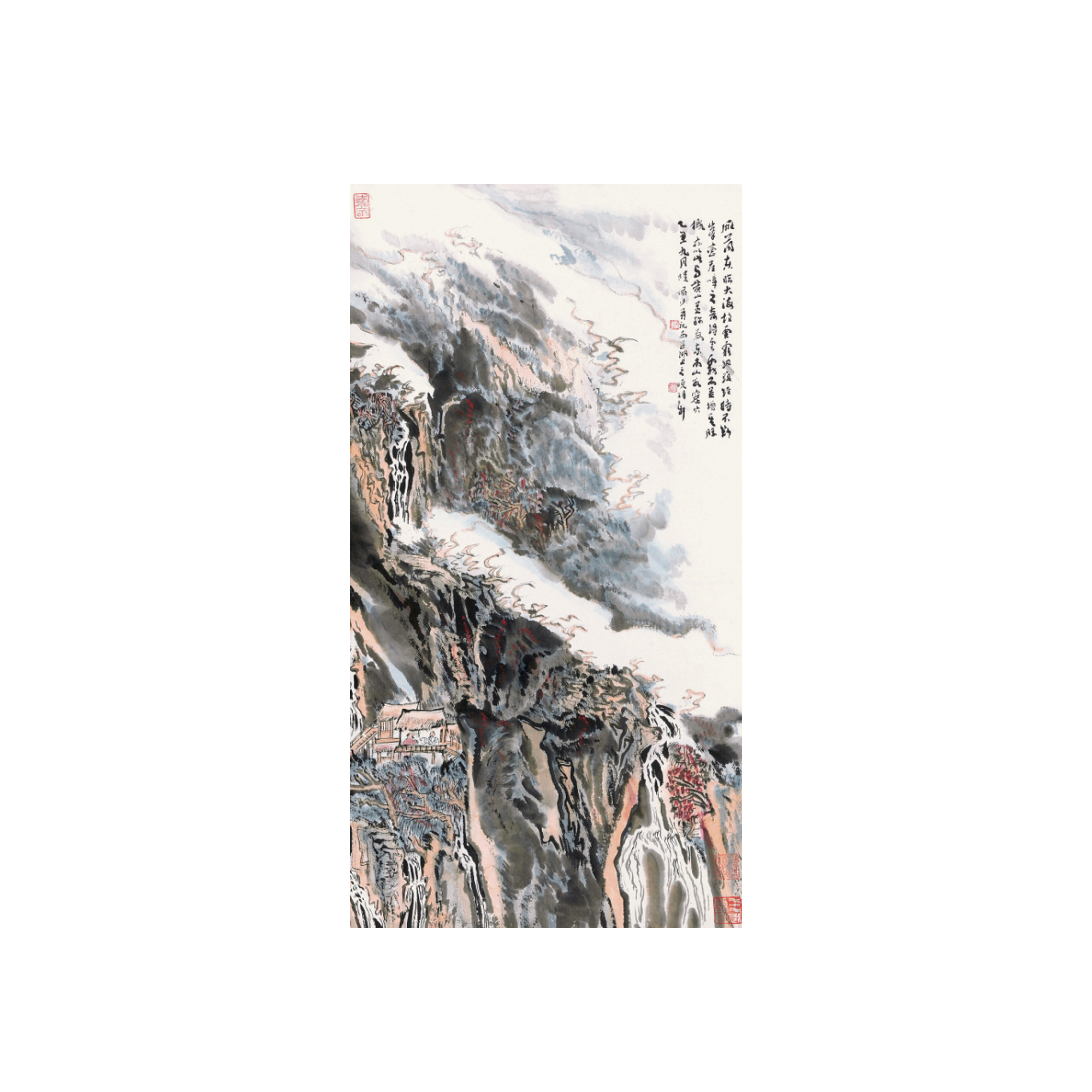 陸儼少 雁蕩雲瀑圖