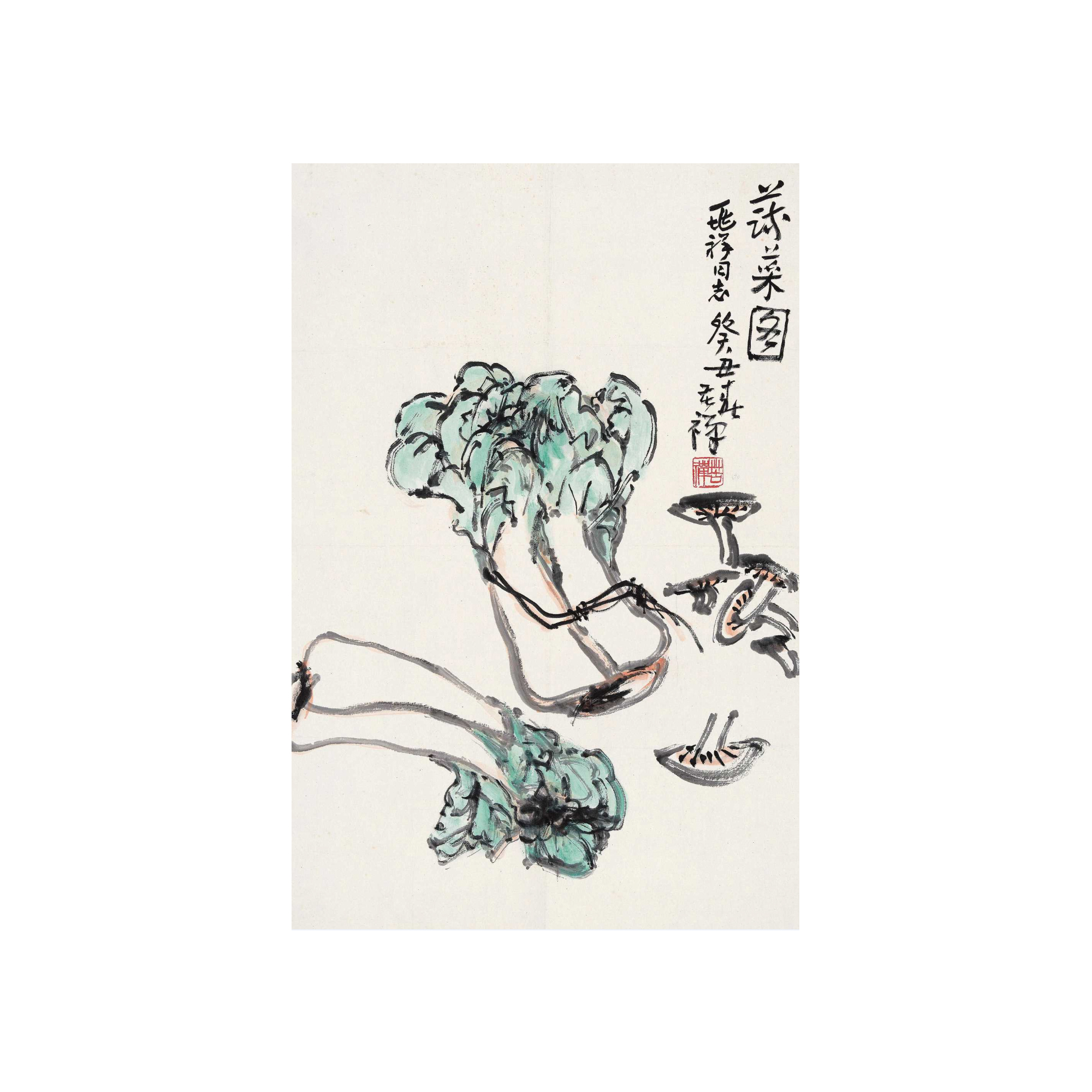 李苦禪 蔬菜圖