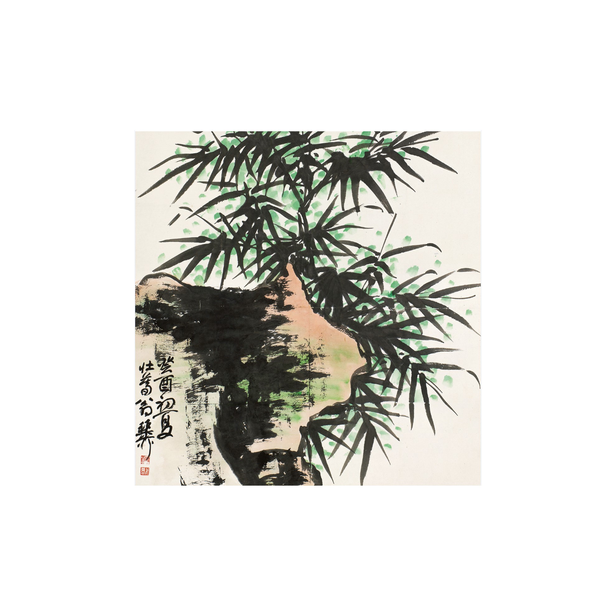 謝稚柳 竹石圖