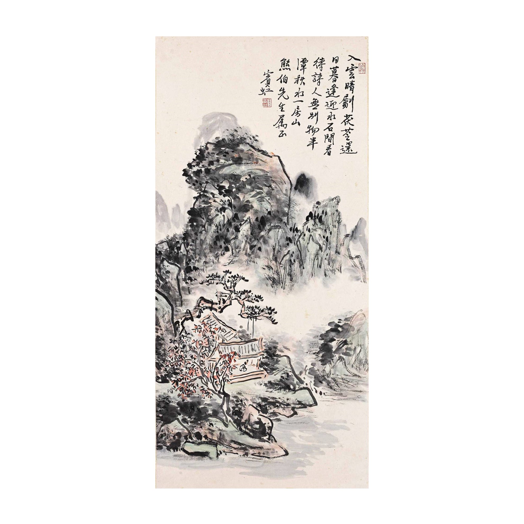黃賓虹 山居圖