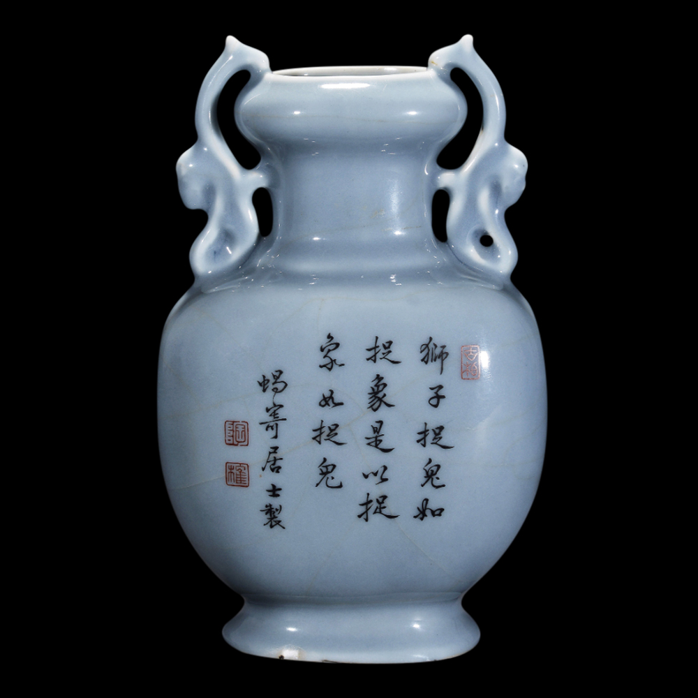 天藍釉詩文雙耳扁瓶