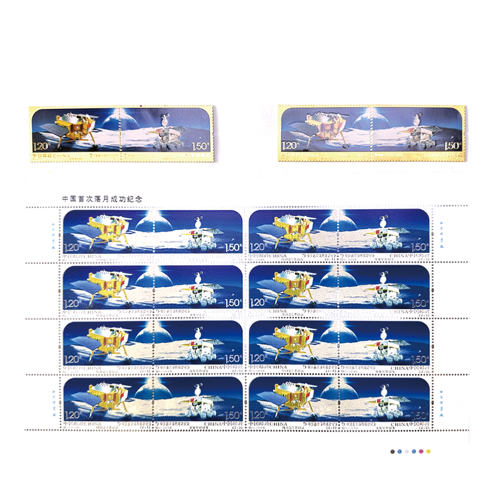 中國工商銀行特別發行《中國首次落月成功紀念》貴金屬仿印郵票