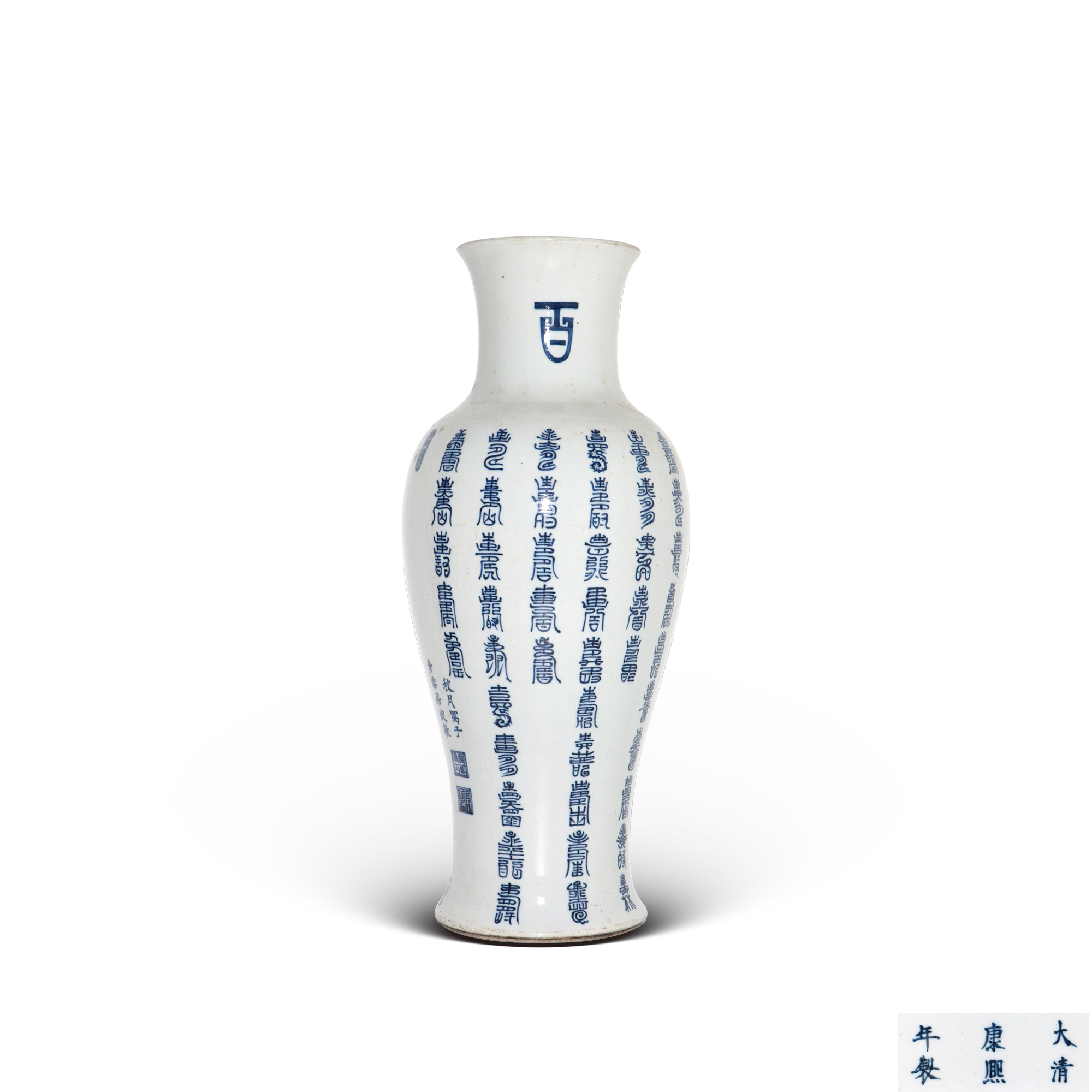 青花百壽圖觀音瓶