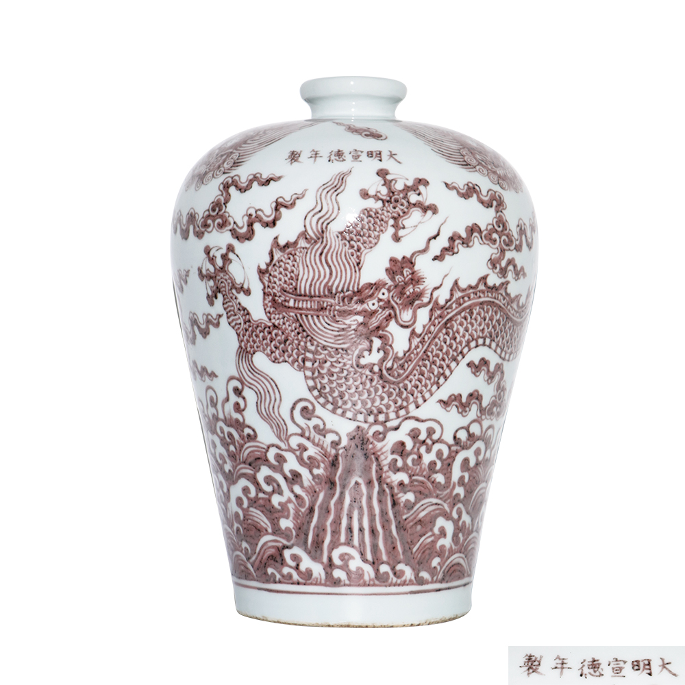 釉裡紅龍紋梅瓶