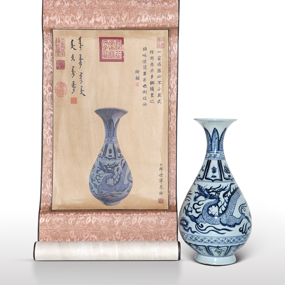 青花雲龍紋玉壺春瓶