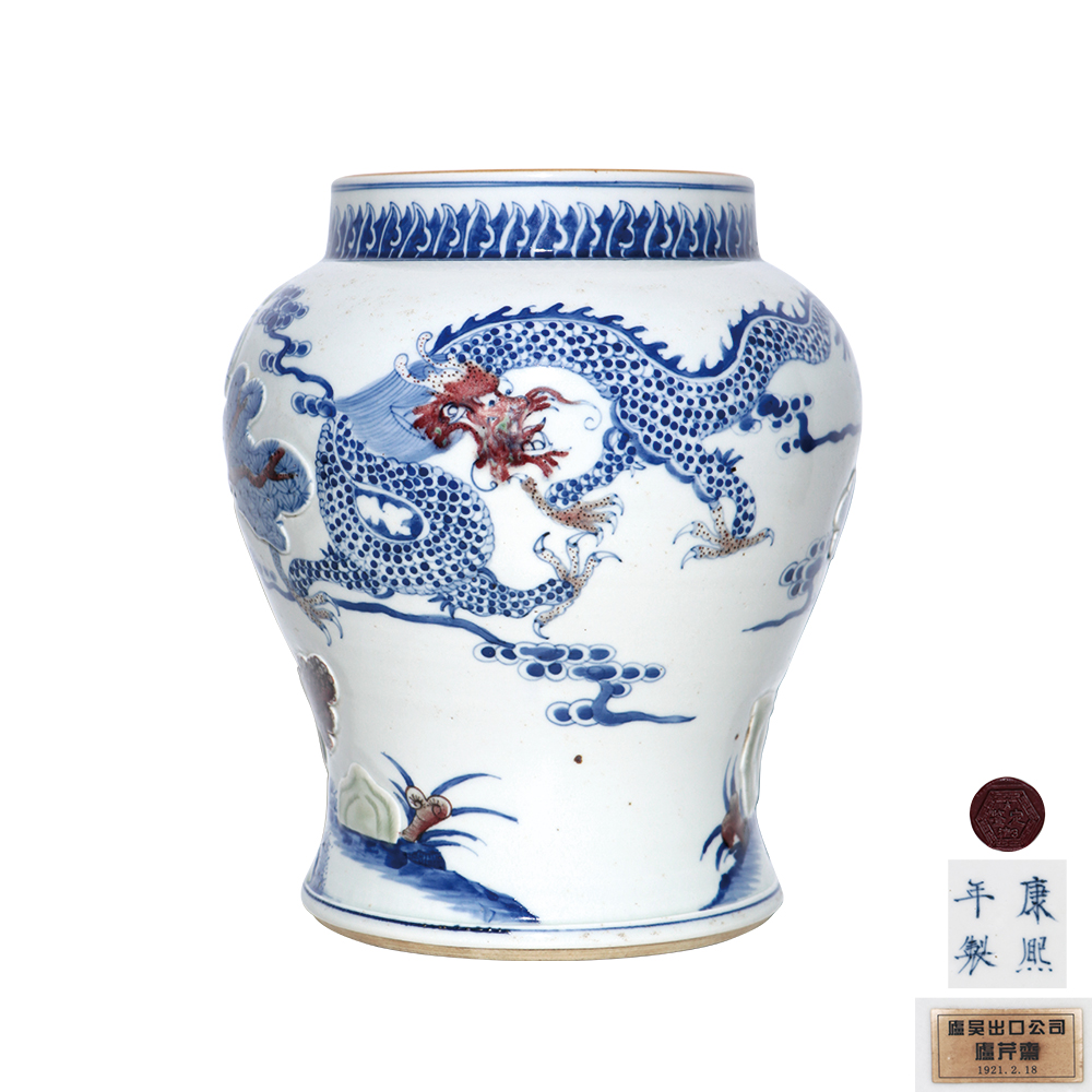 釉下三彩龍紋罐