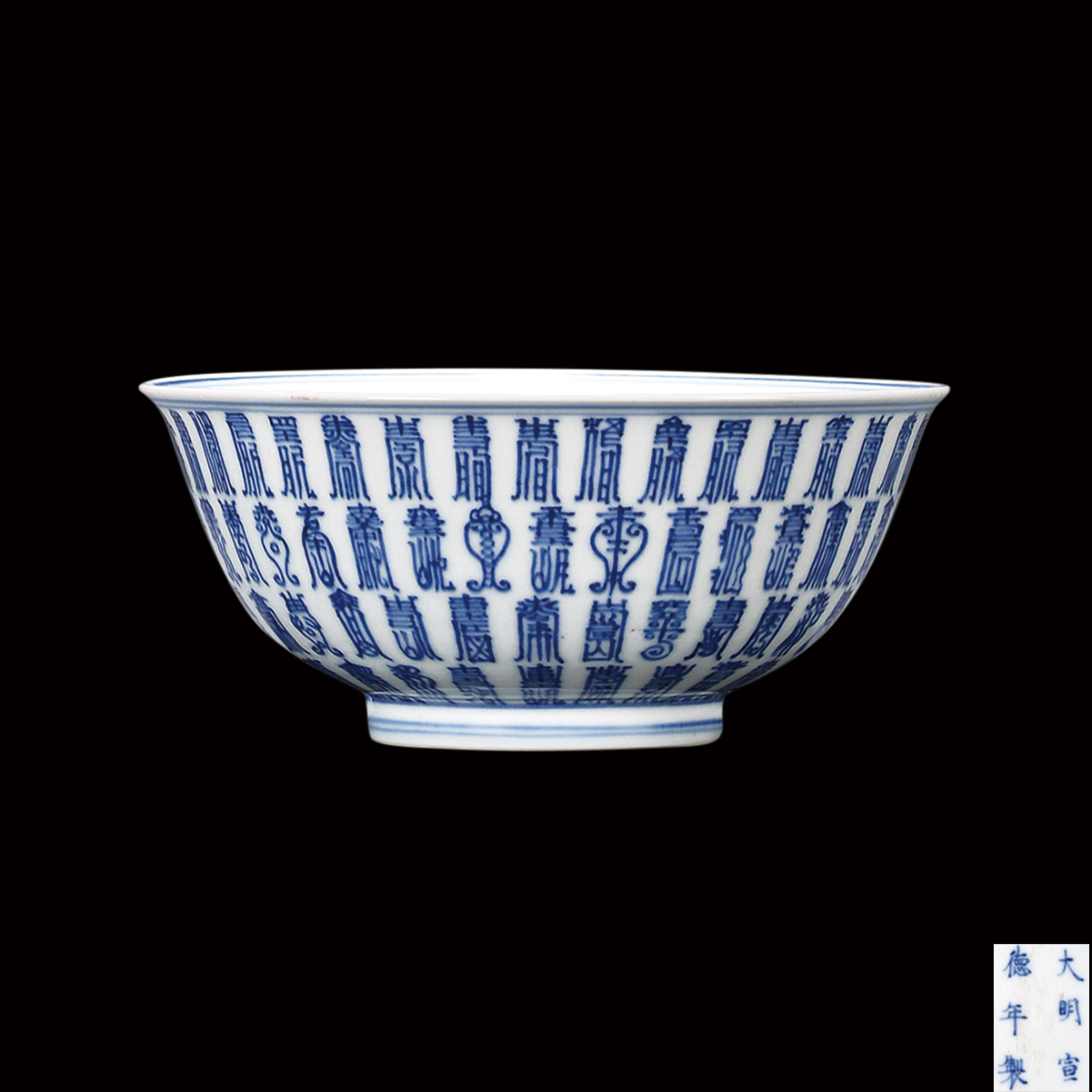 青花百壽圖碗