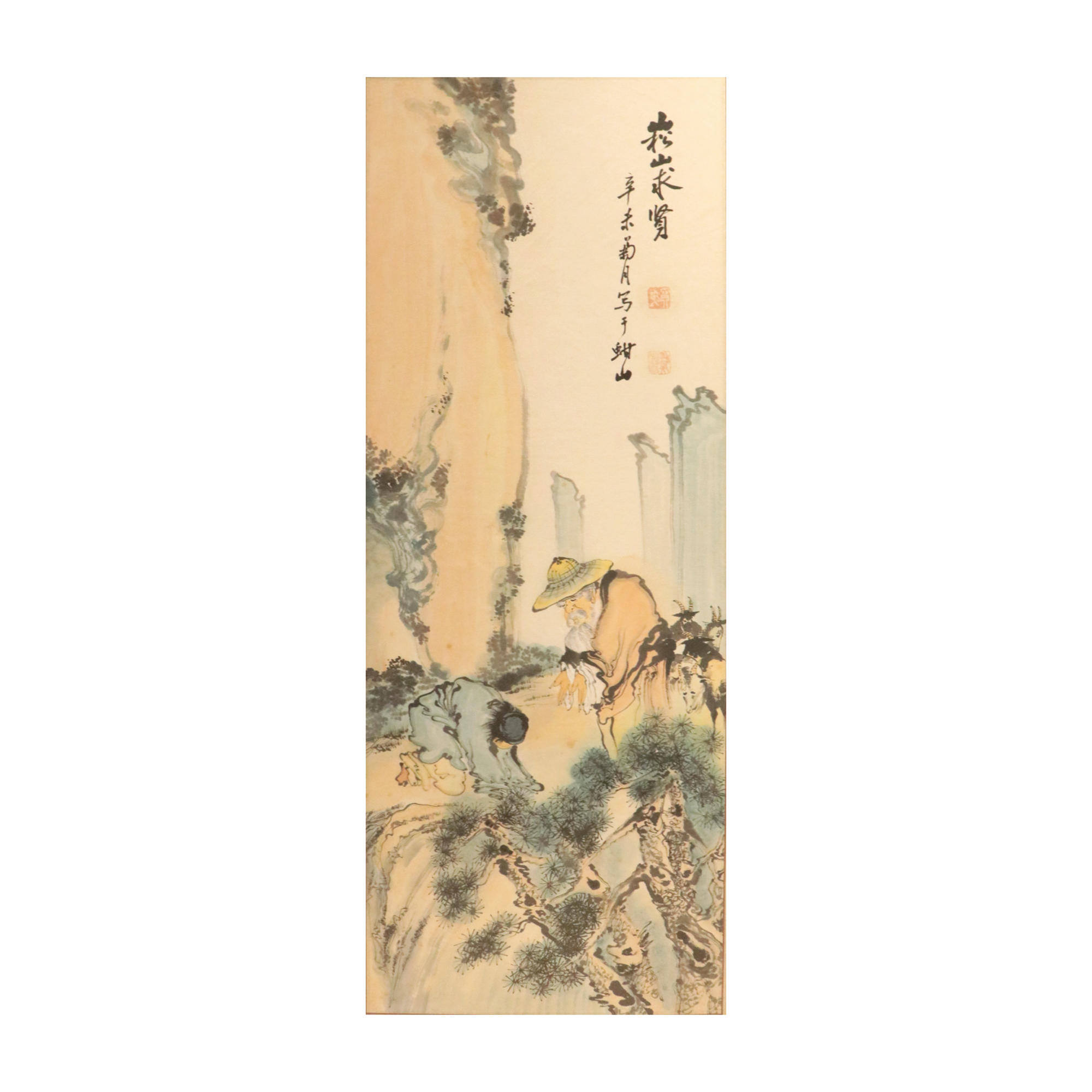 崧山求賢圖 (來楚生)