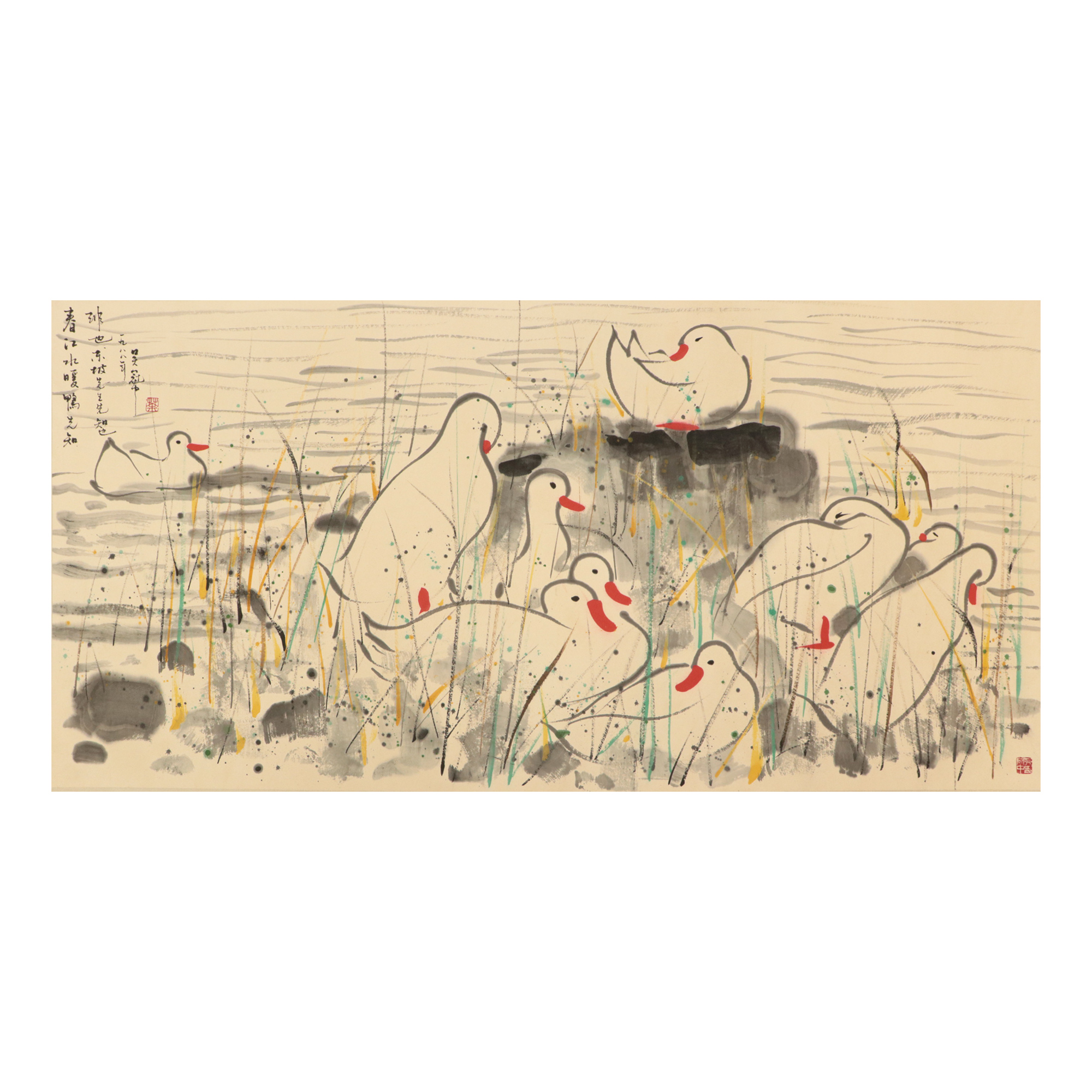 吳冠中作 春江水暖鴨先知