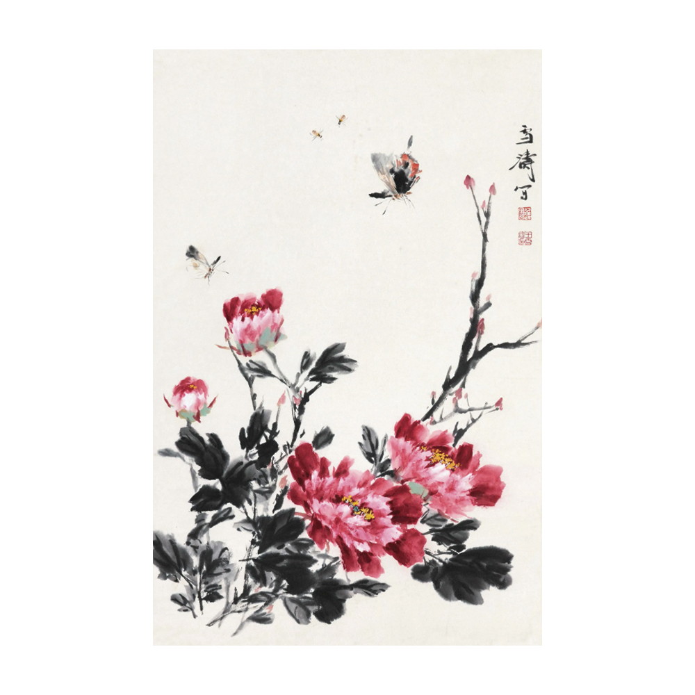王雪濤 牡丹蝴蝶