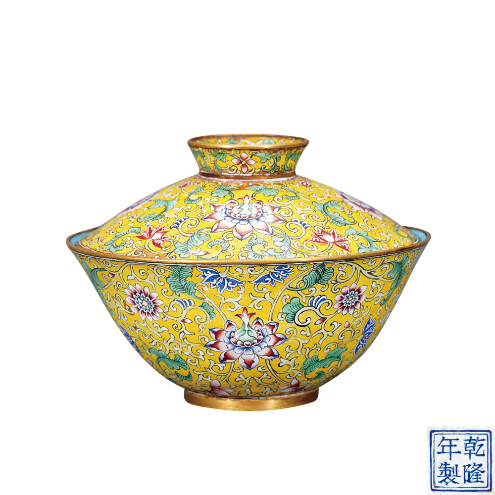 黃地銅胎畫琺瑯纏枝花卉蓋碗