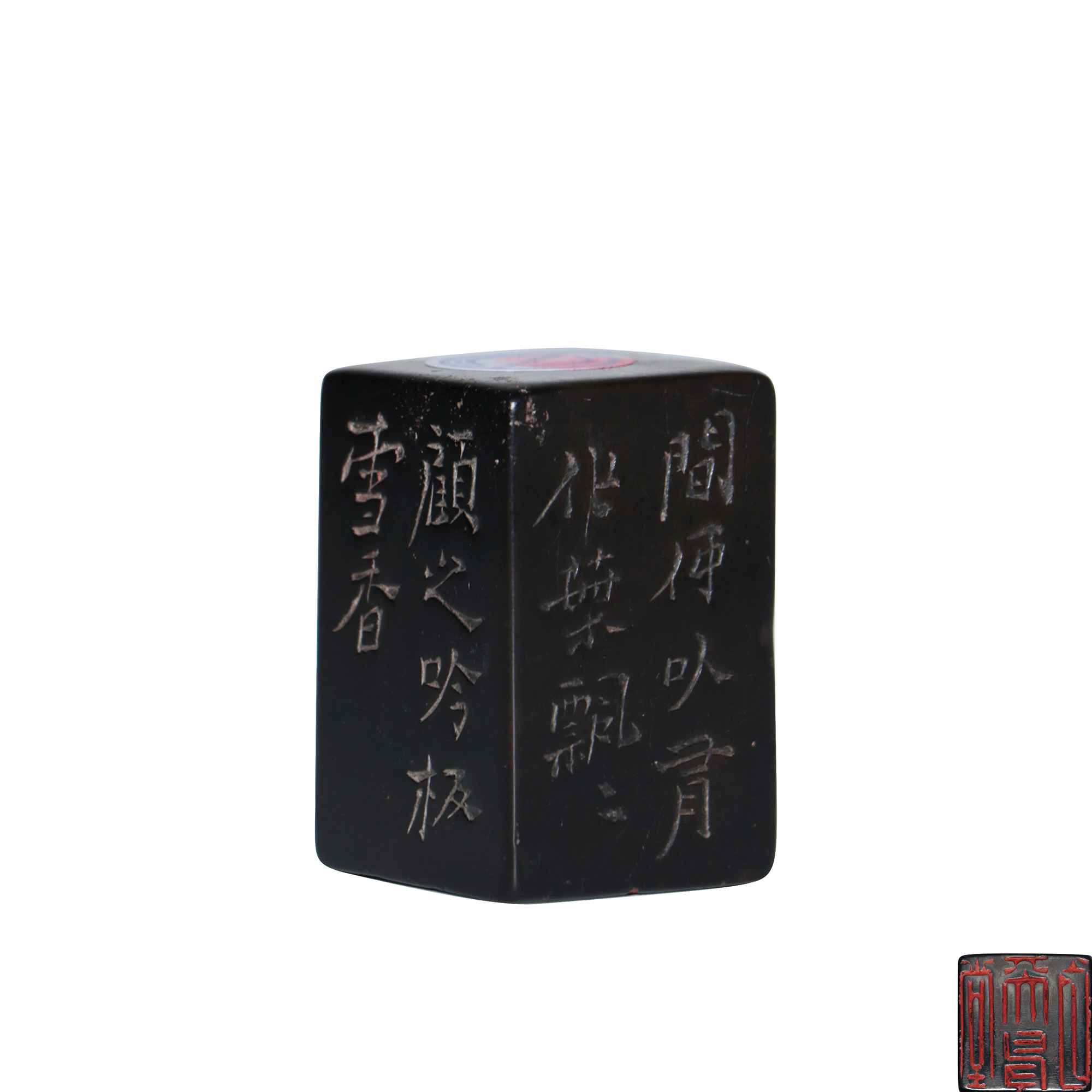 鄭板橋 壽山石印章